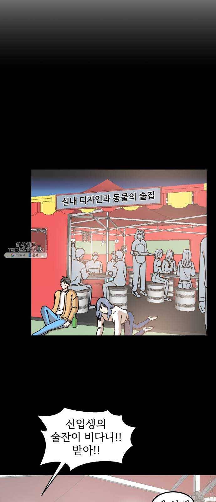 어차피 남편은! 18화 6