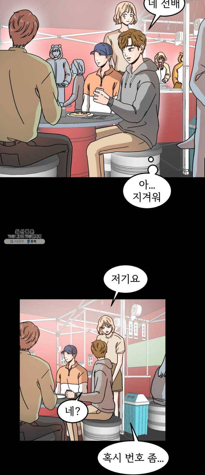 어차피 남편은! 18화 7