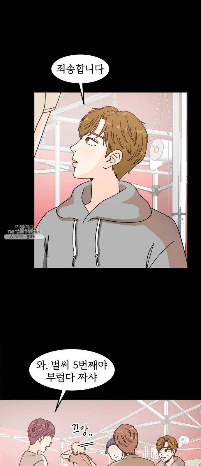 어차피 남편은! 18화 8