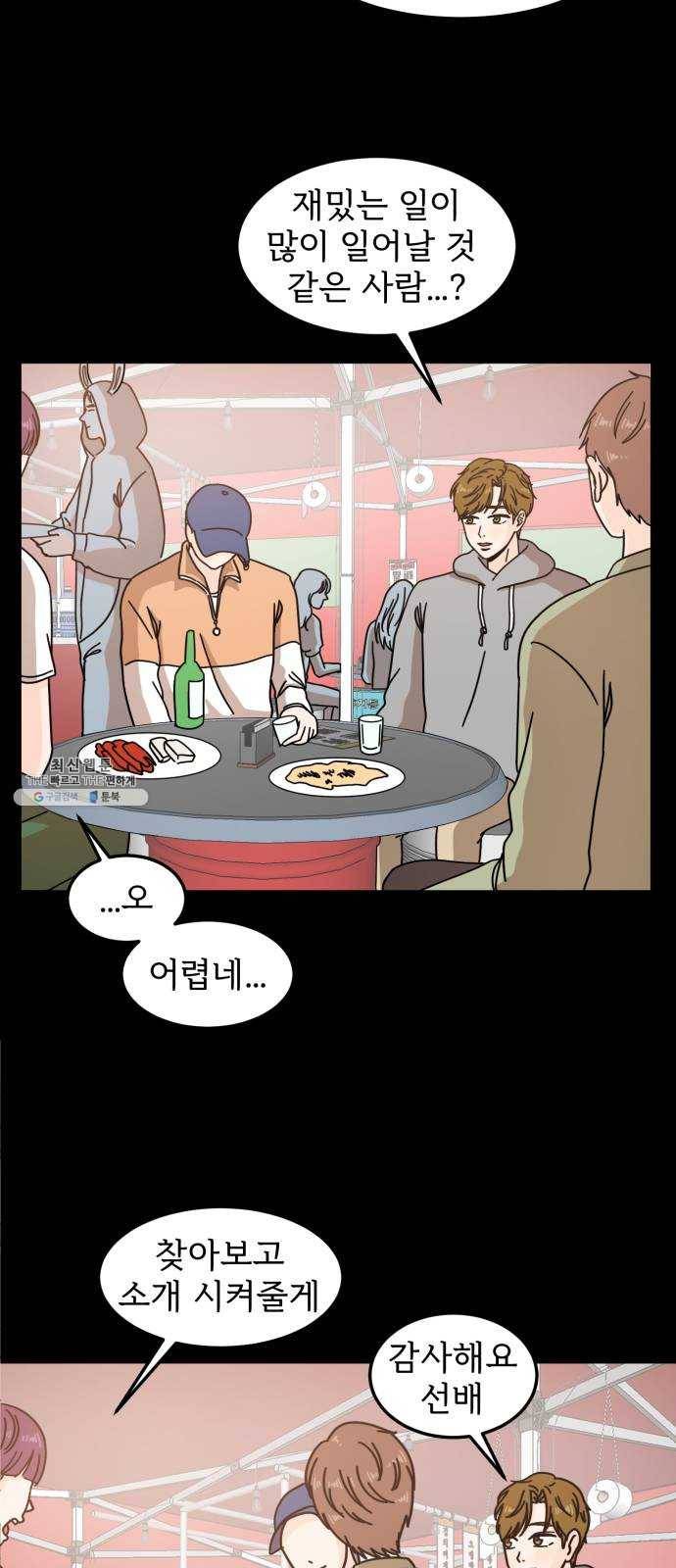 어차피 남편은! 18화 10