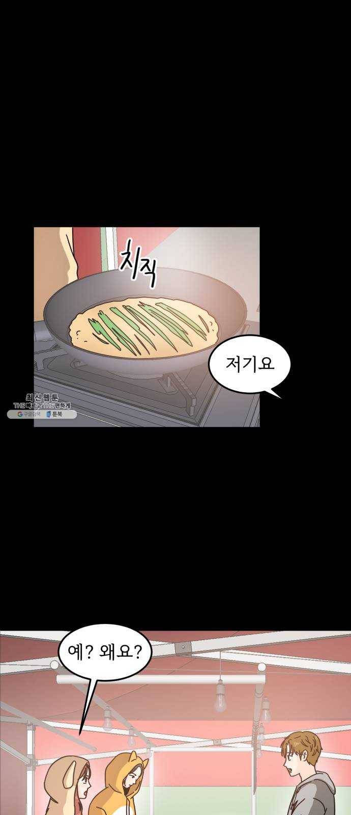 어차피 남편은! 18화 12