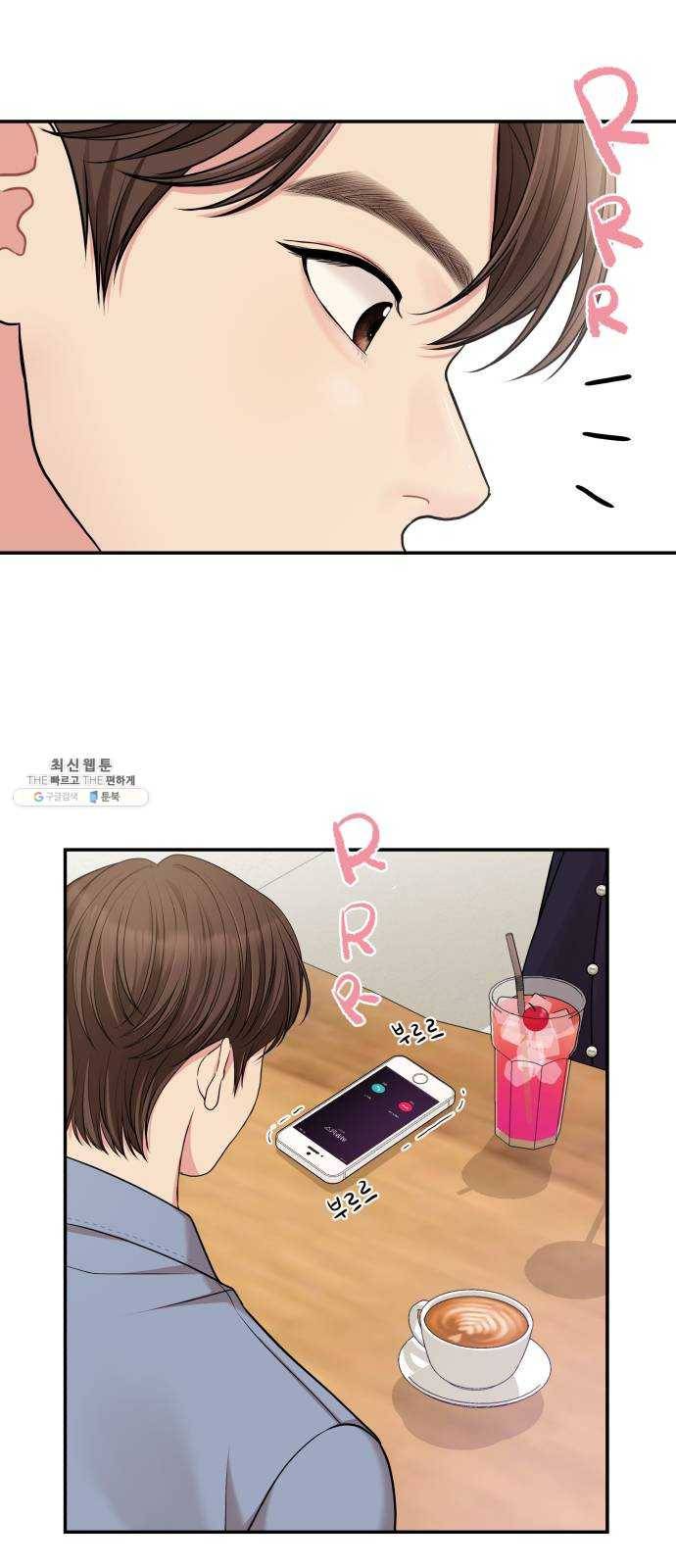 별을 삼킨 너에게 48화 2