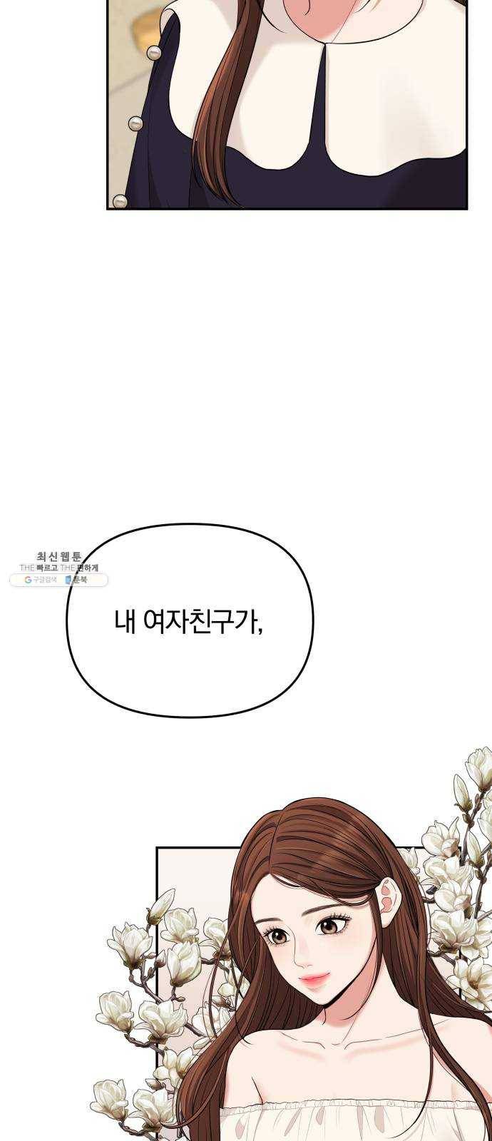 별을 삼킨 너에게 48화 14