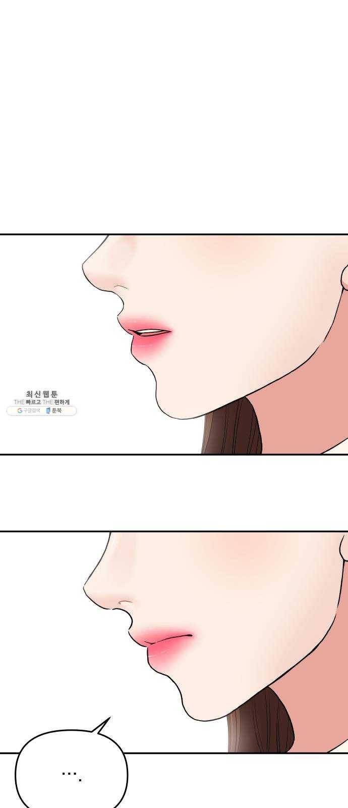 별을 삼킨 너에게 48화 18