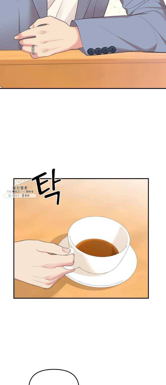별을 삼킨 너에게 48화 26