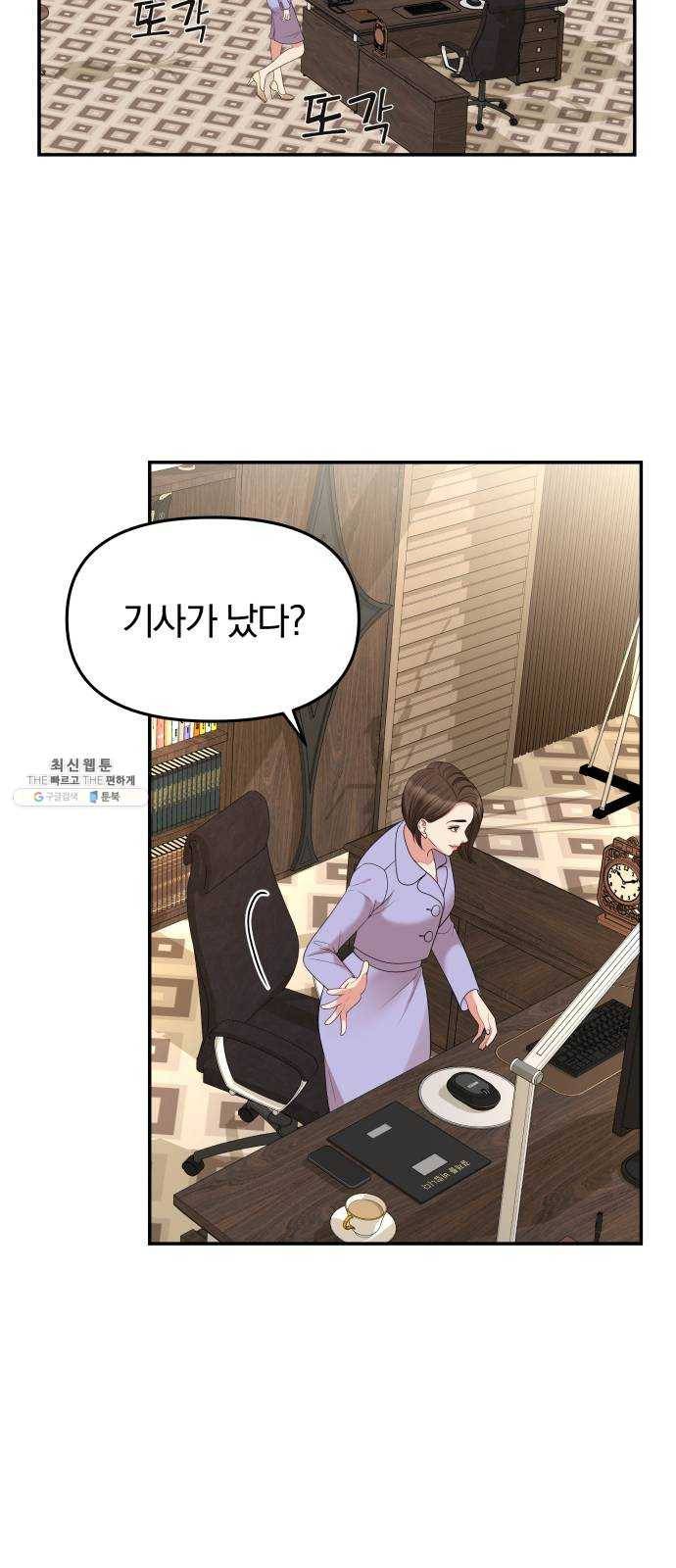별을 삼킨 너에게 48화 43