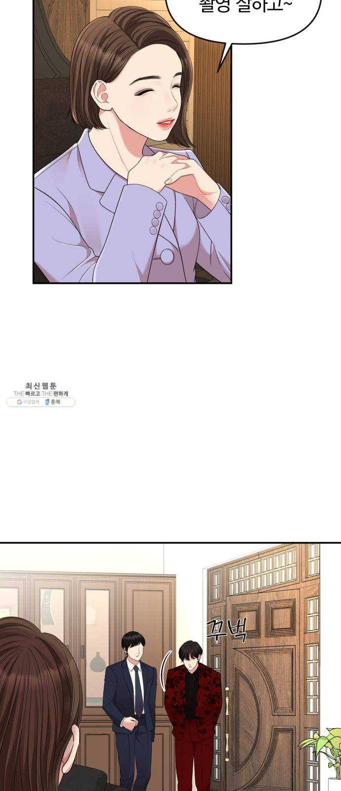 별을 삼킨 너에게 48화 48
