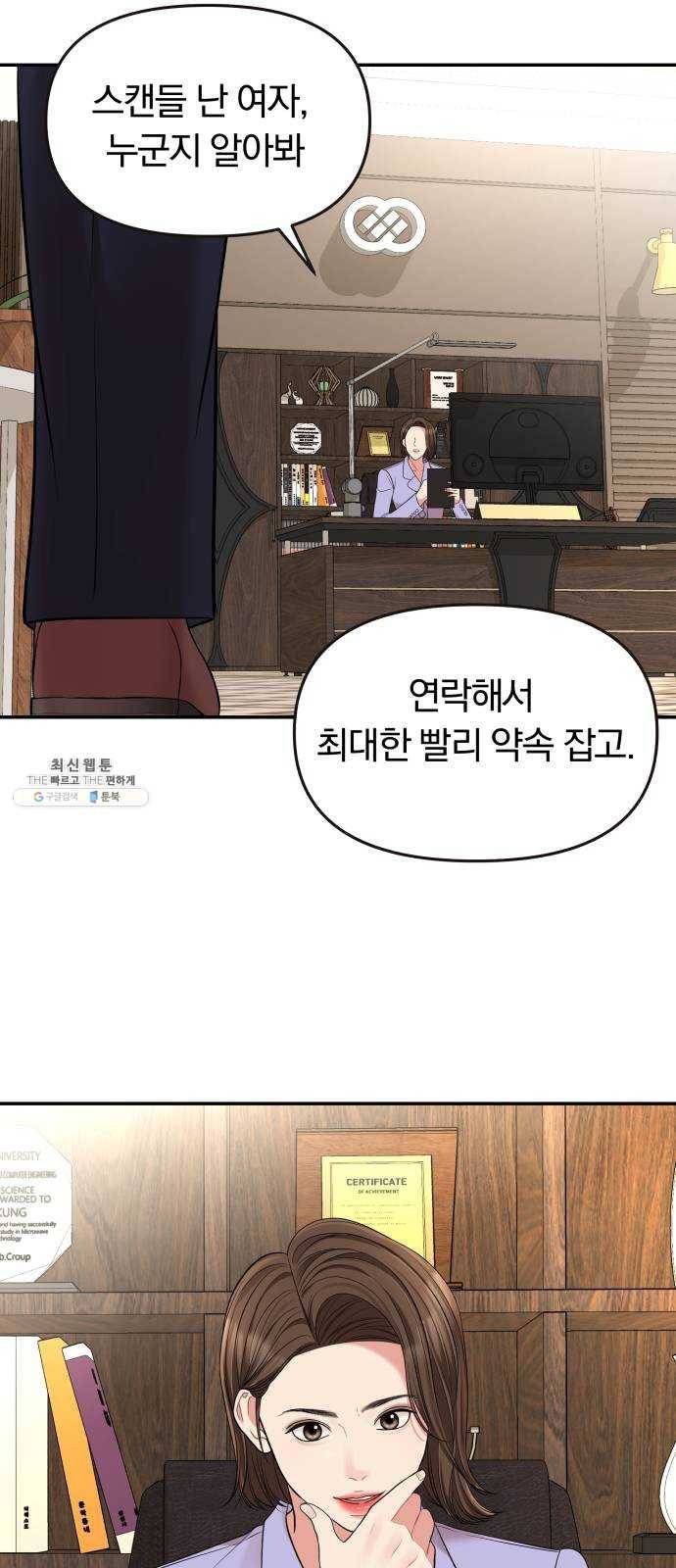 별을 삼킨 너에게 48화 50