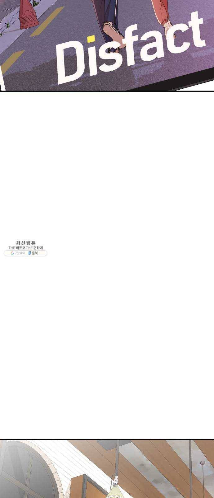별을 삼킨 너에게 48화 52