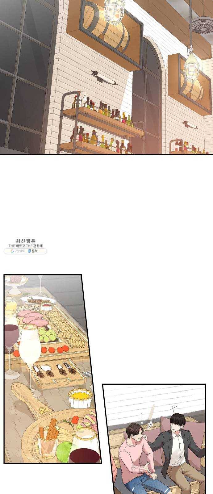 별을 삼킨 너에게 48화 53
