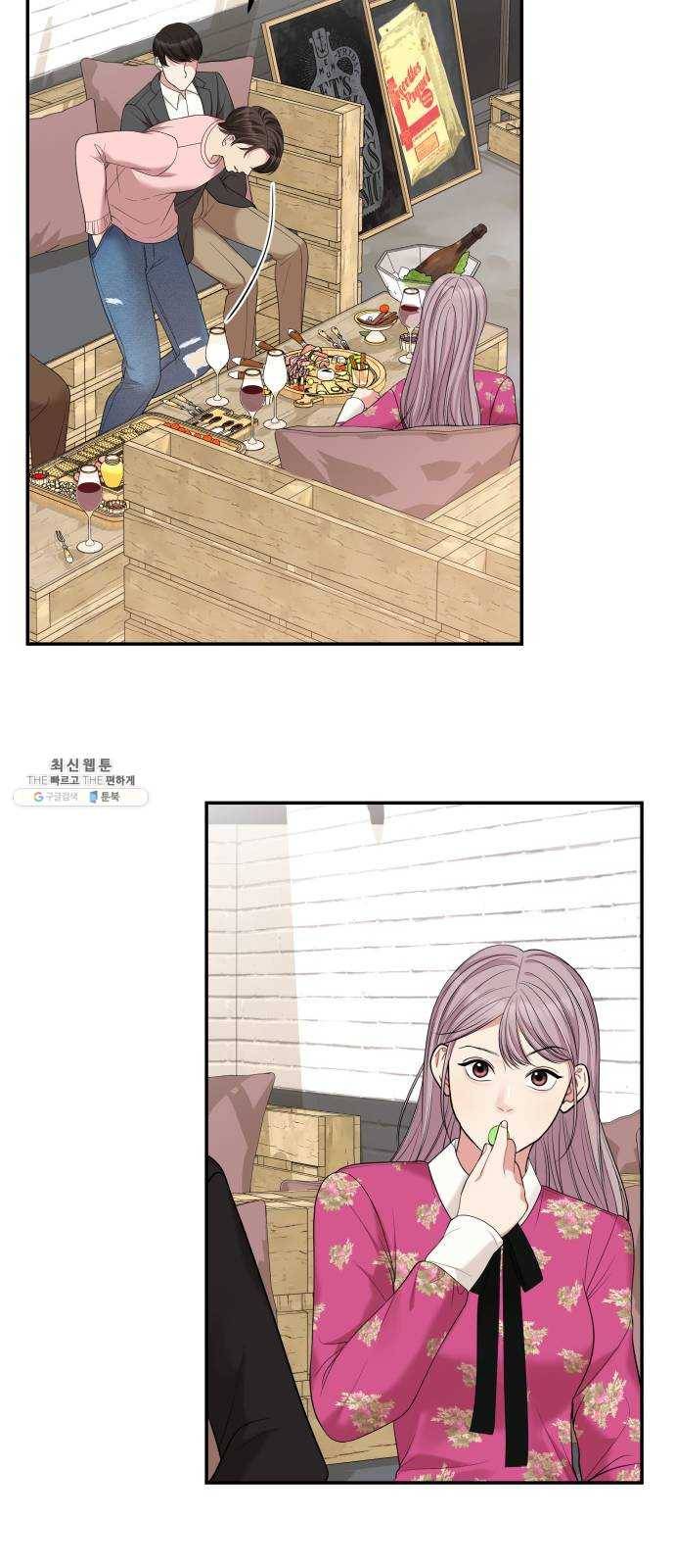 별을 삼킨 너에게 48화 55