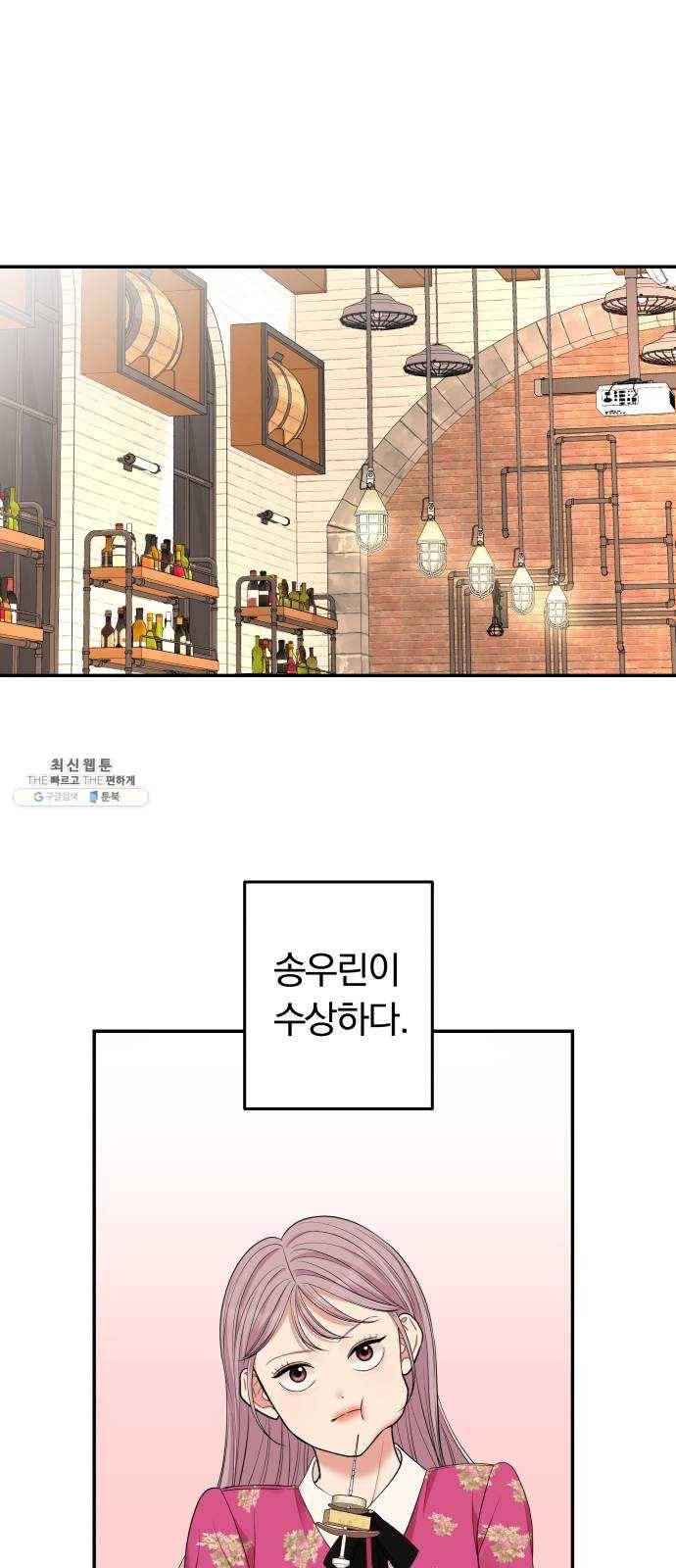 별을 삼킨 너에게 48화 62