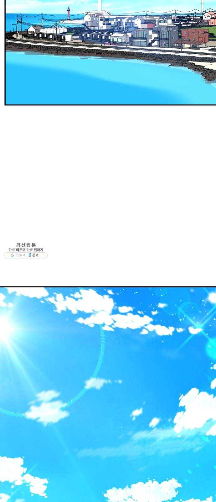 별을 삼킨 너에게 48화 69