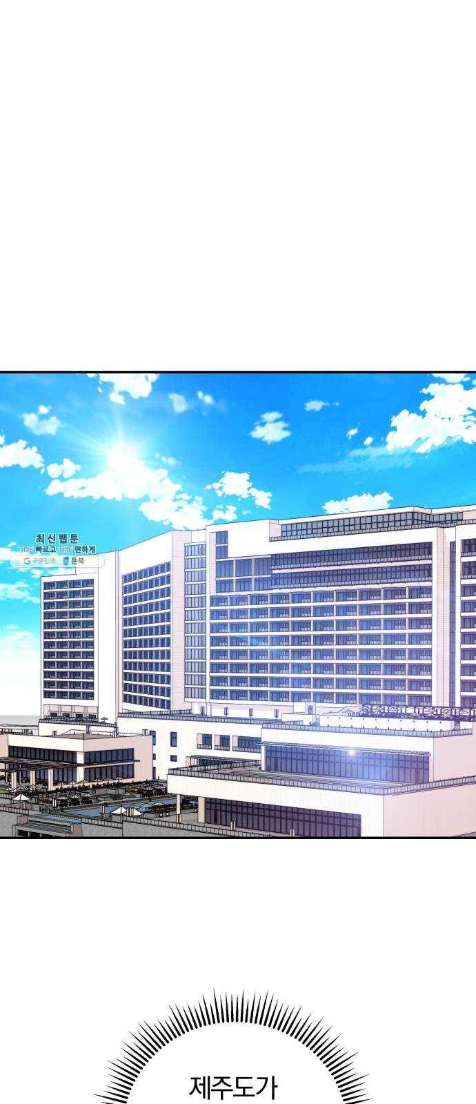 별을 삼킨 너에게 48화 75