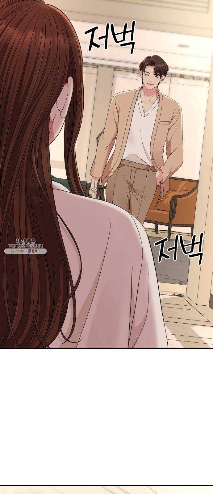 별을 삼킨 너에게 48화 82