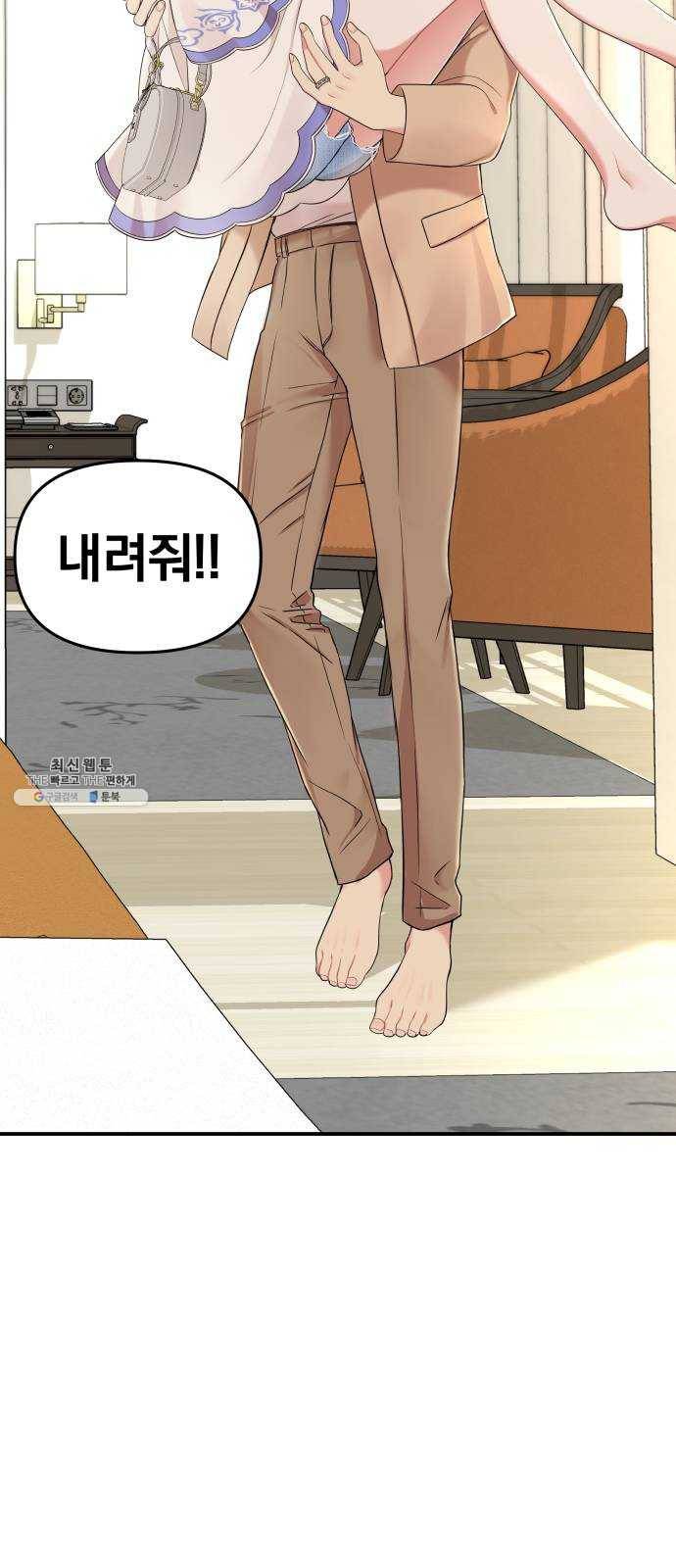 별을 삼킨 너에게 48화 84