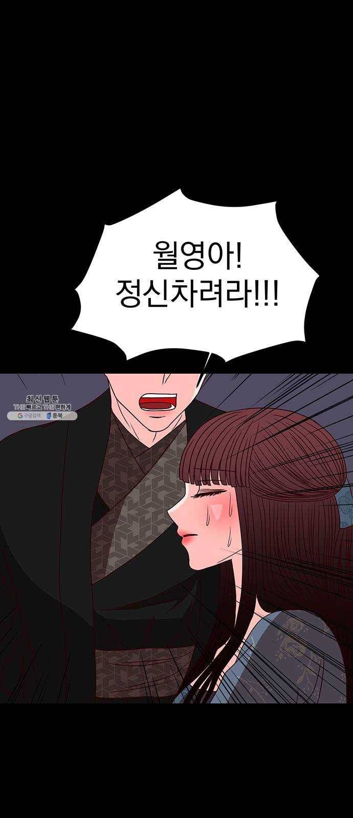 달의 요람 24화 1