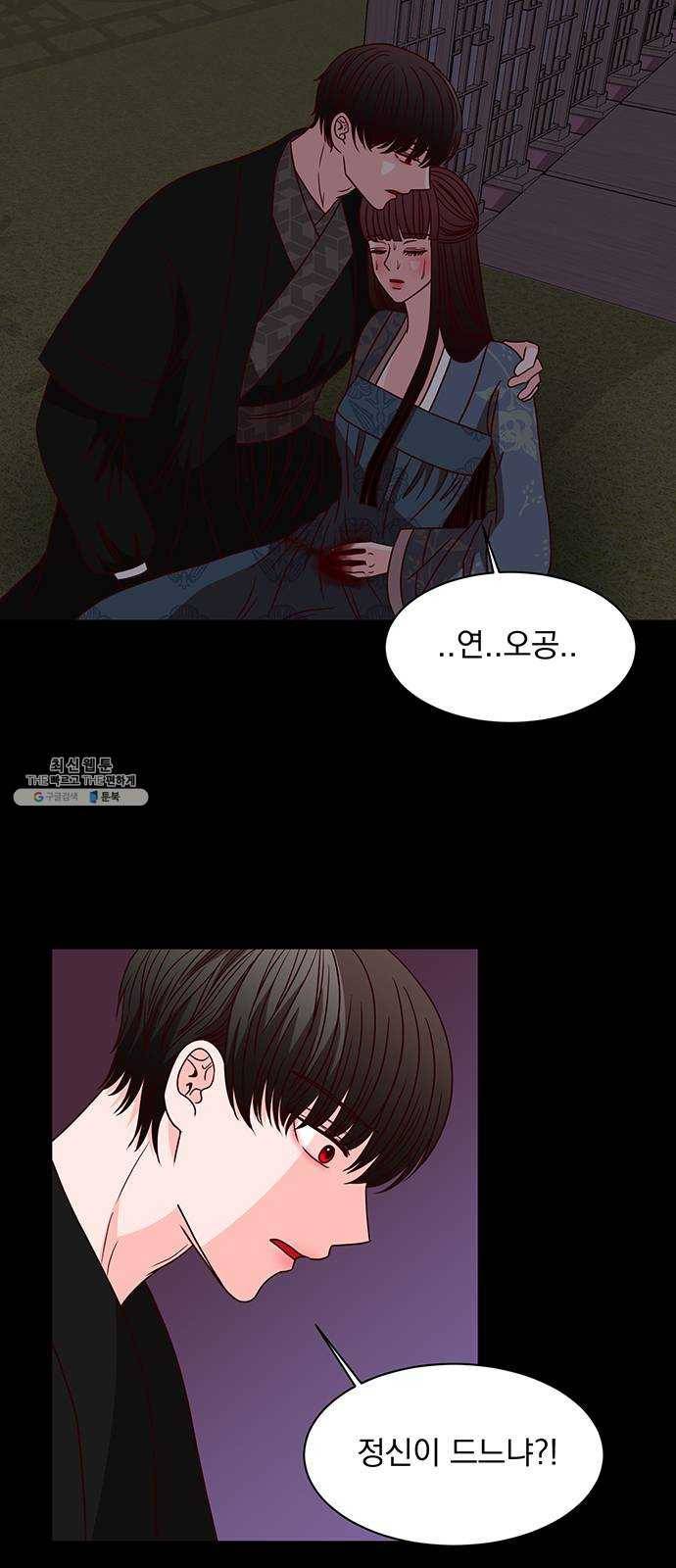 달의 요람 24화 3