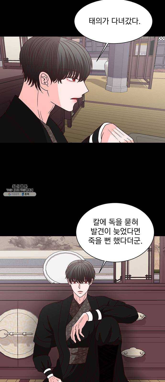 달의 요람 24화 11