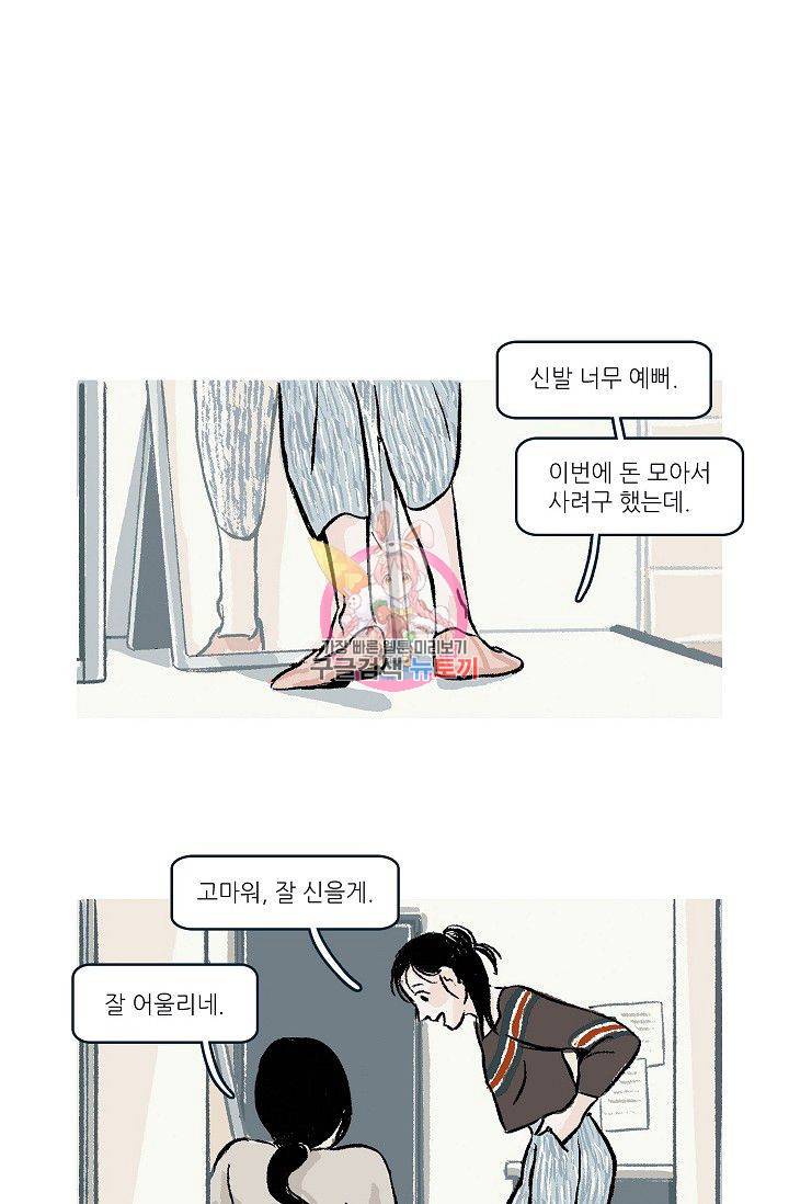 연애소설 읽는 교수 20화 1