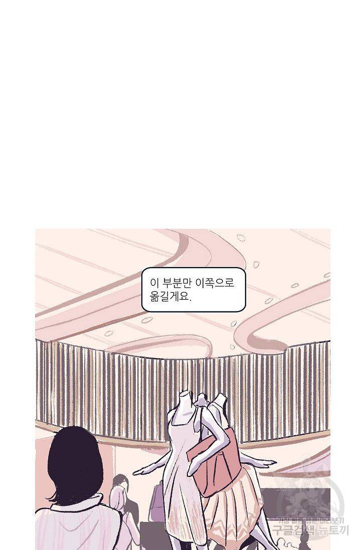 연애소설 읽는 교수 20화 21