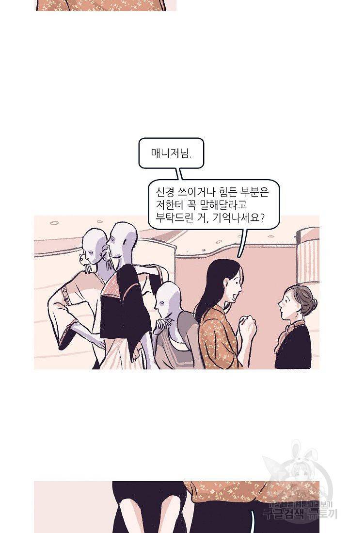 연애소설 읽는 교수 20화 24