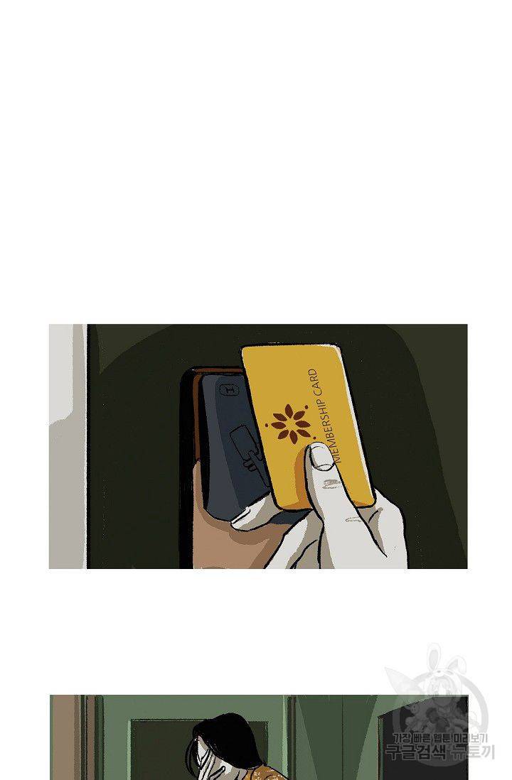 연애소설 읽는 교수 20화 28