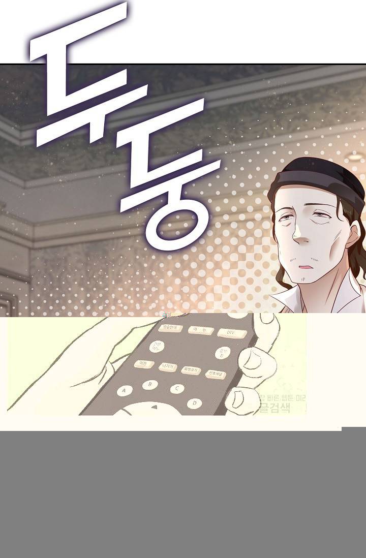 연애소설 읽는 교수 20화 31