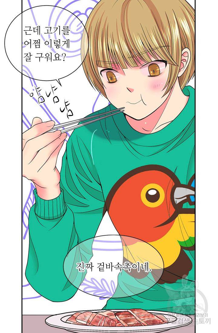남친 없음(+남친 있음) 141 6