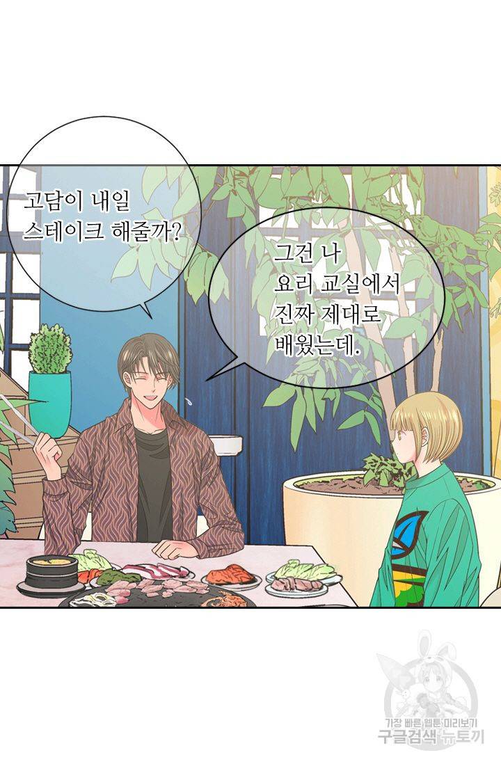 남친 없음(+남친 있음) 141 10