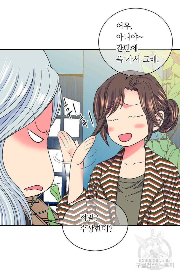 남친 없음(+남친 있음) 141 59
