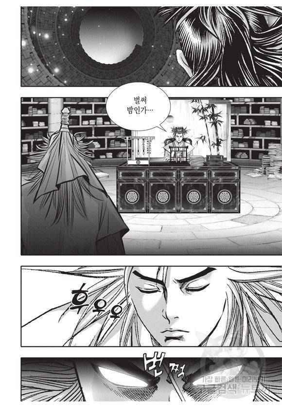 백가쟁패 5권 30