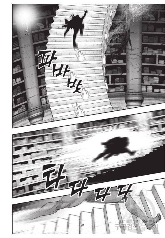 백가쟁패 5권 90