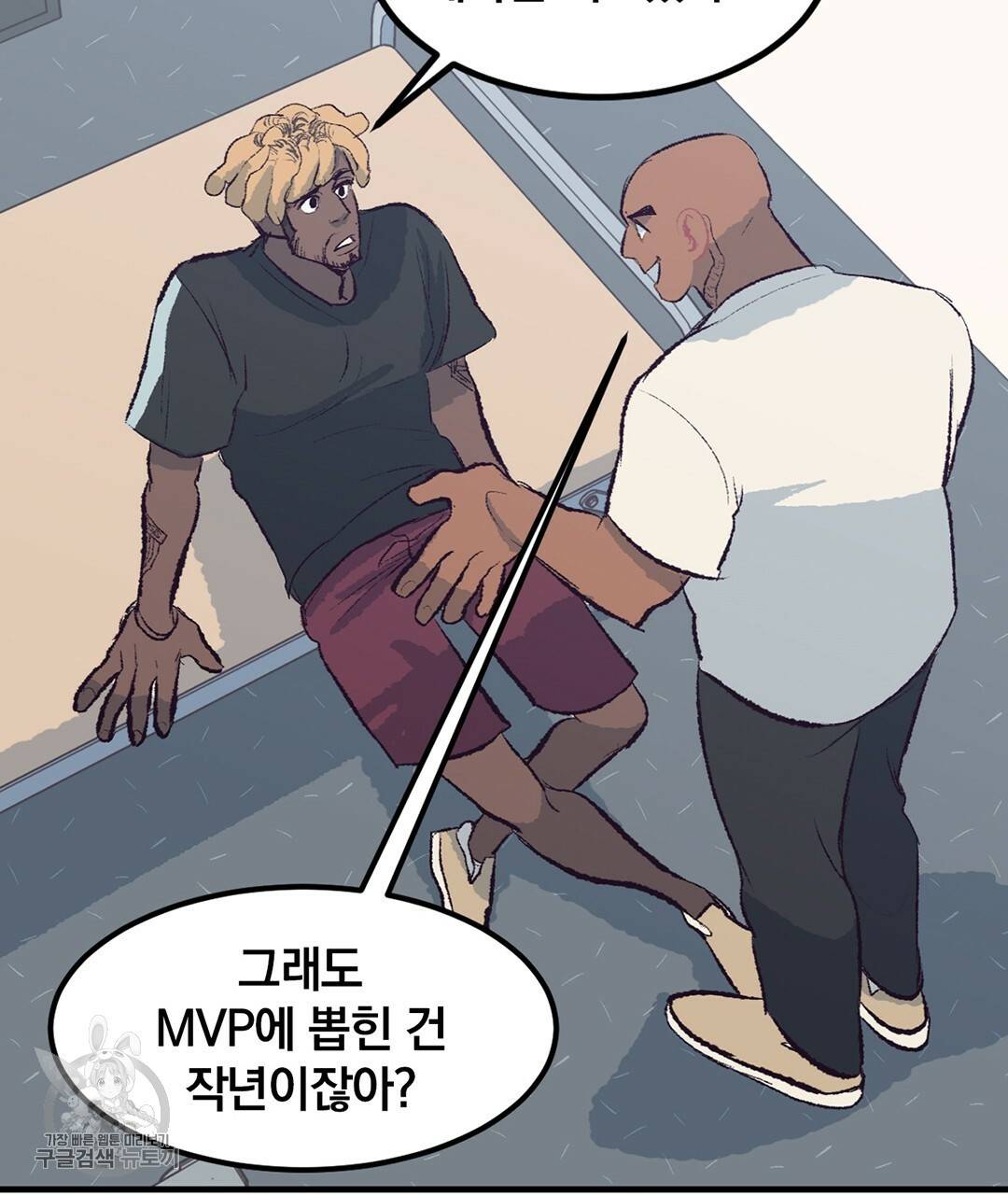 다니엘의 지극히 사적인 빌런 36화 32