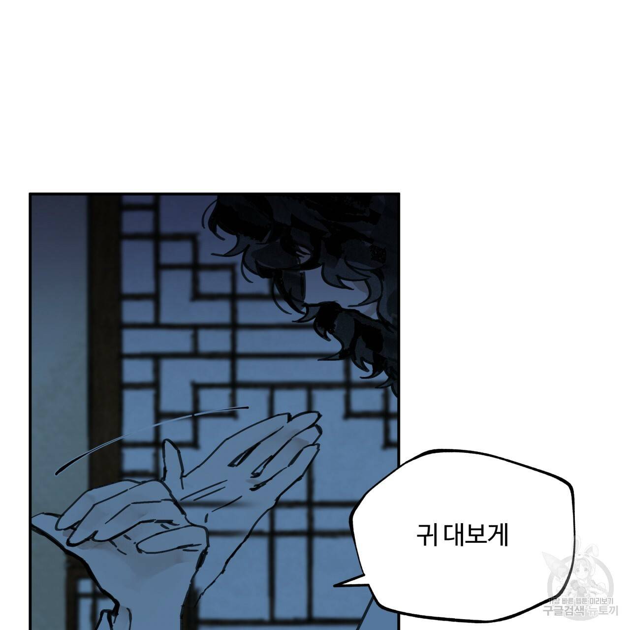 팔재 8화 4