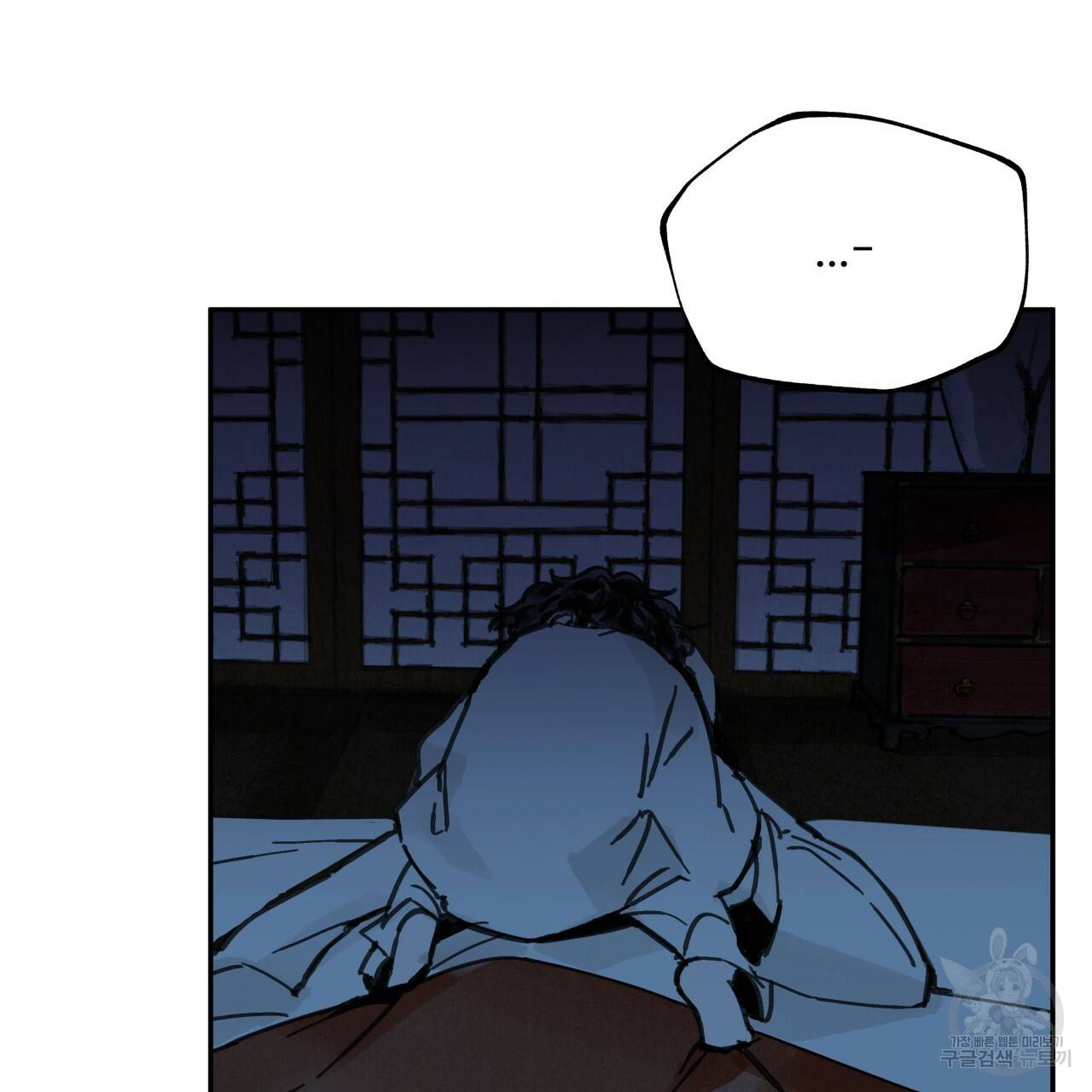 팔재 8화 7