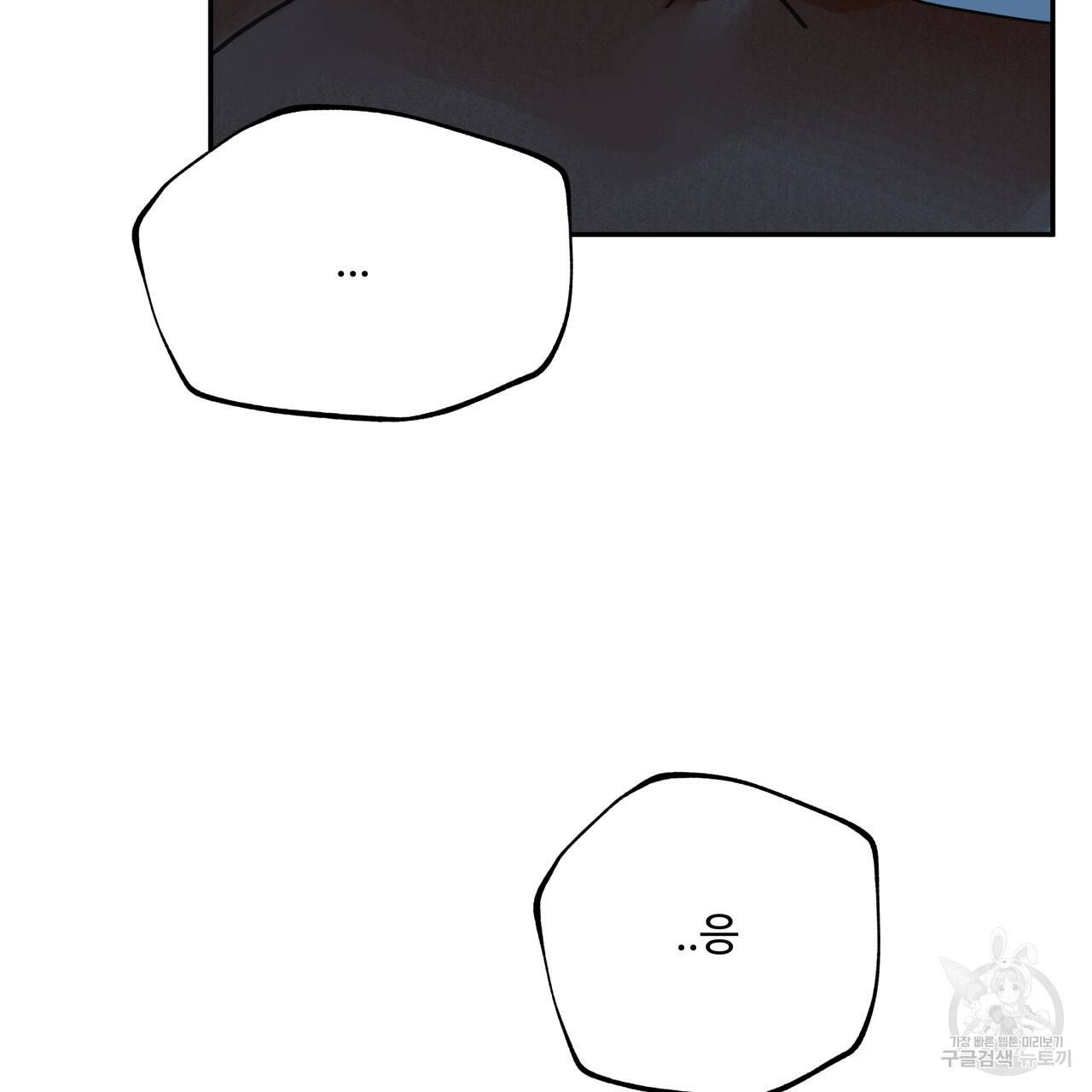 팔재 8화 8