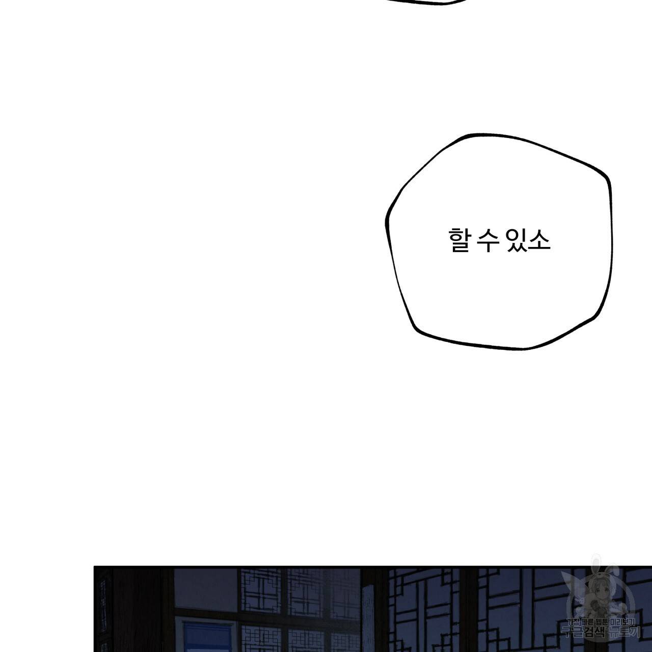 팔재 8화 9