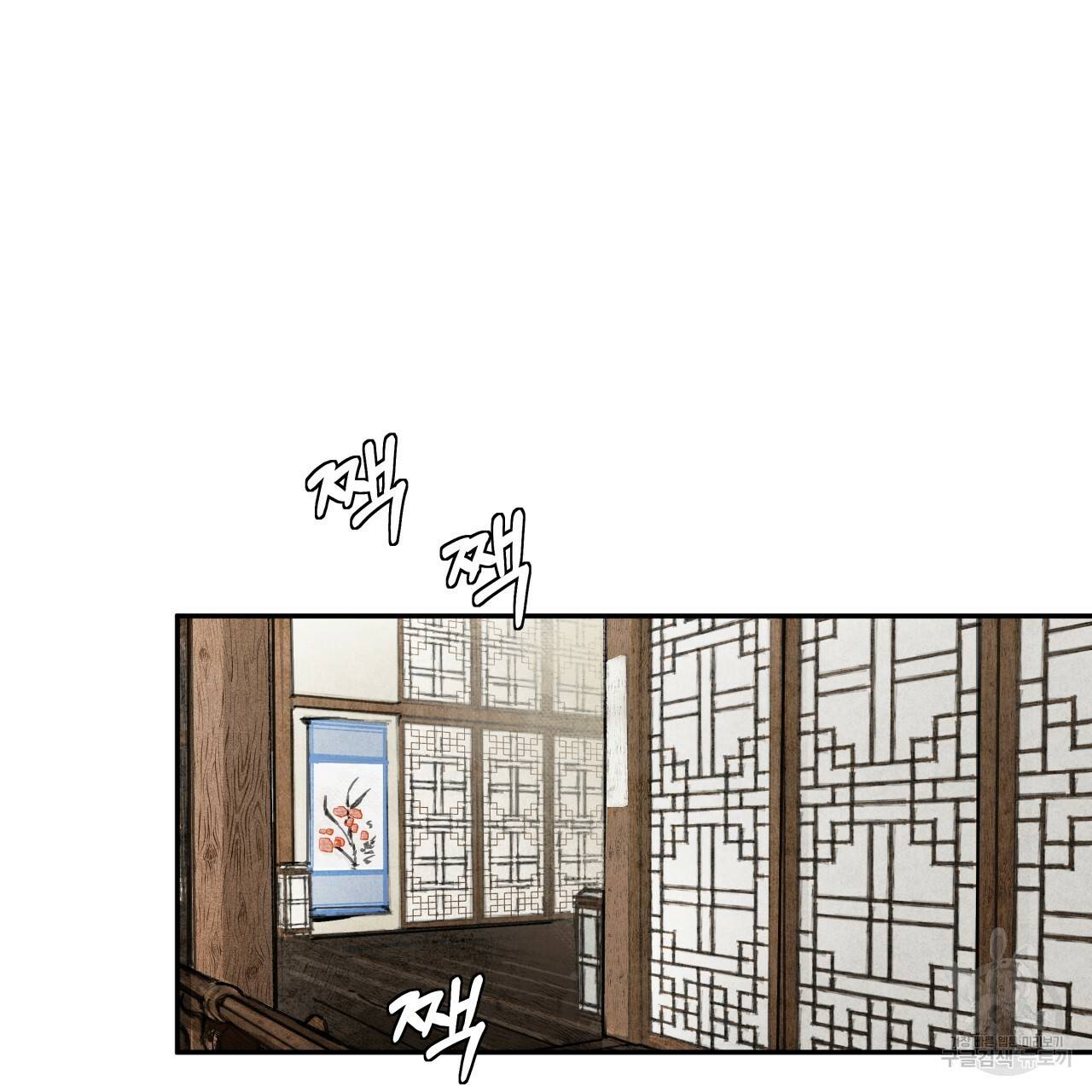 팔재 8화 11