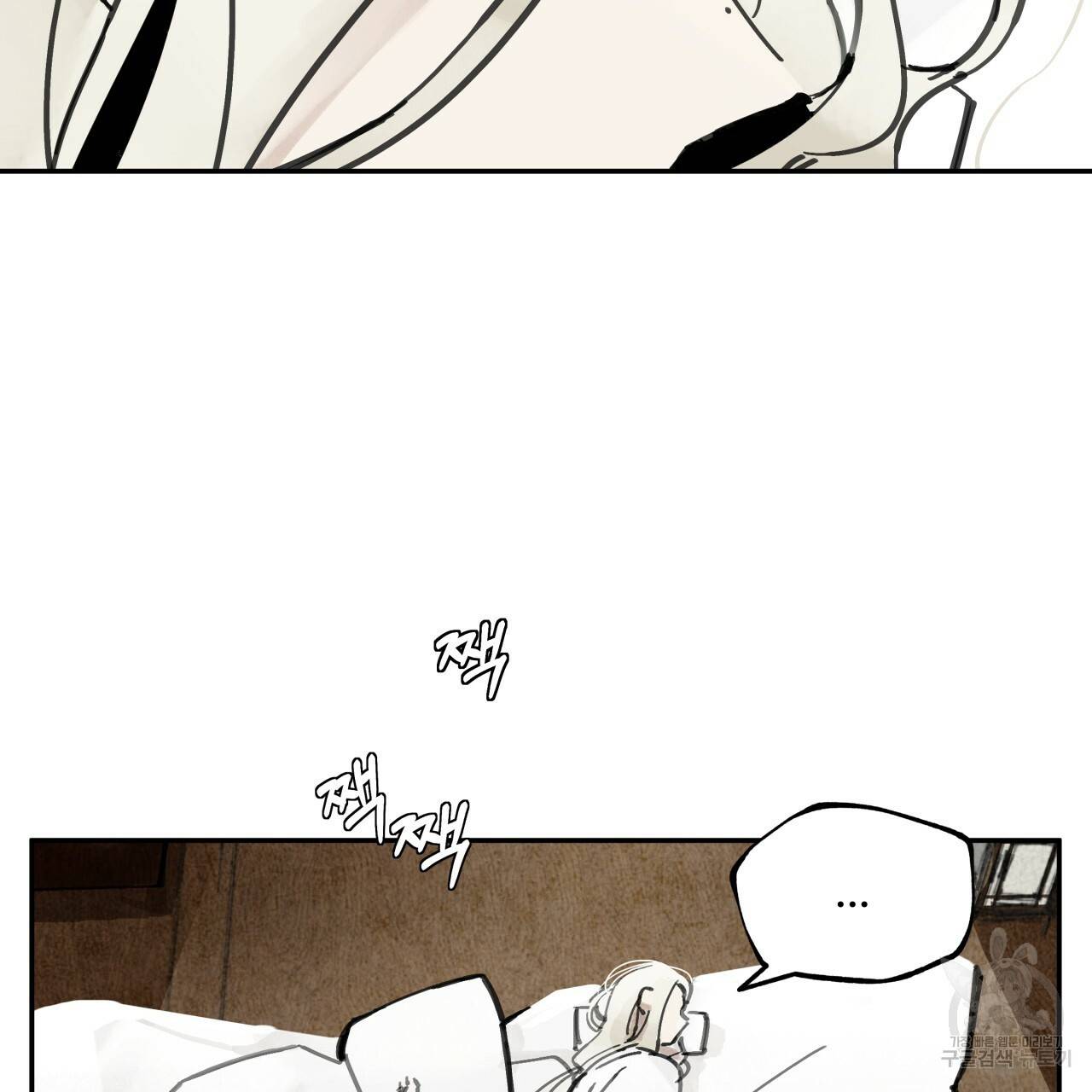팔재 8화 13