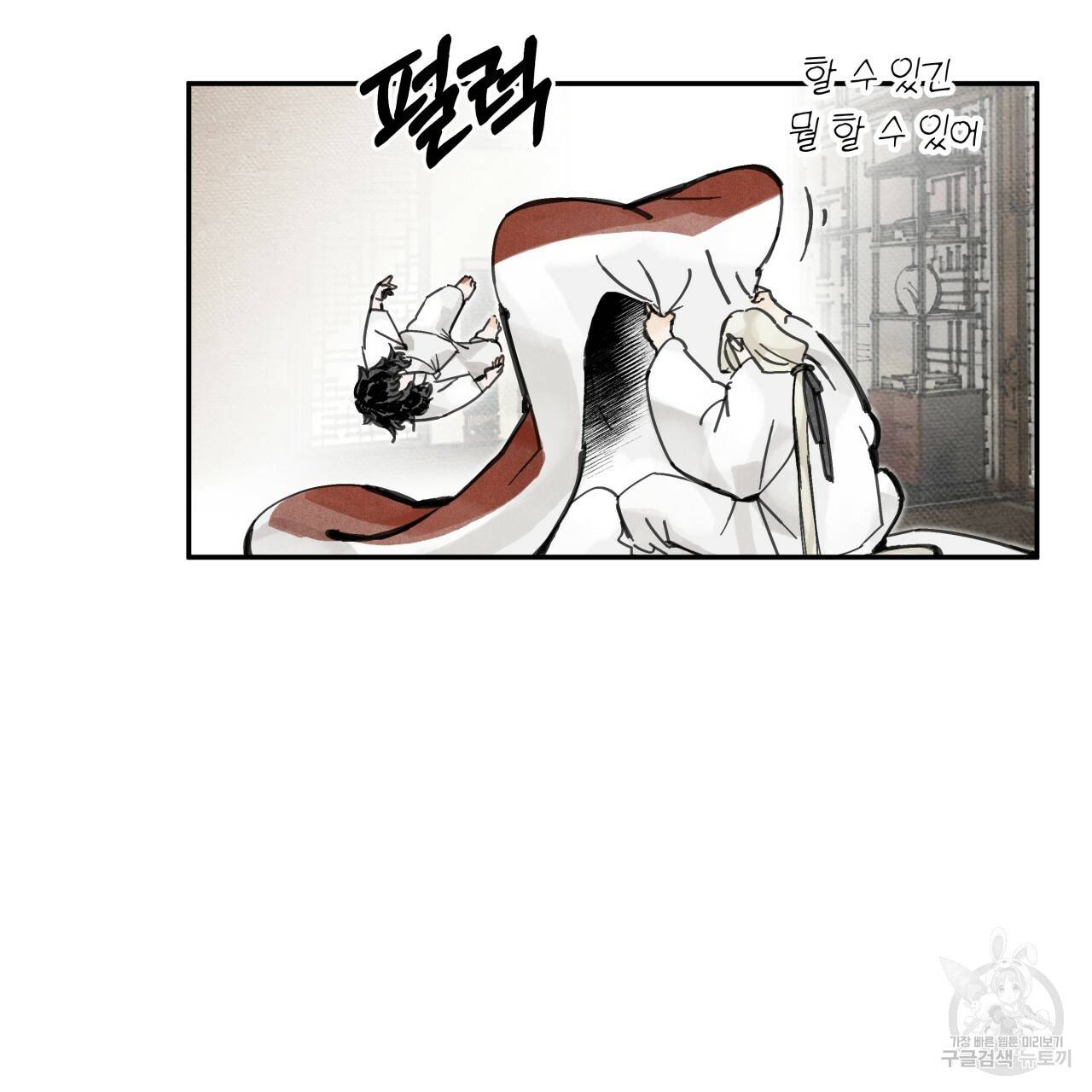 팔재 8화 15