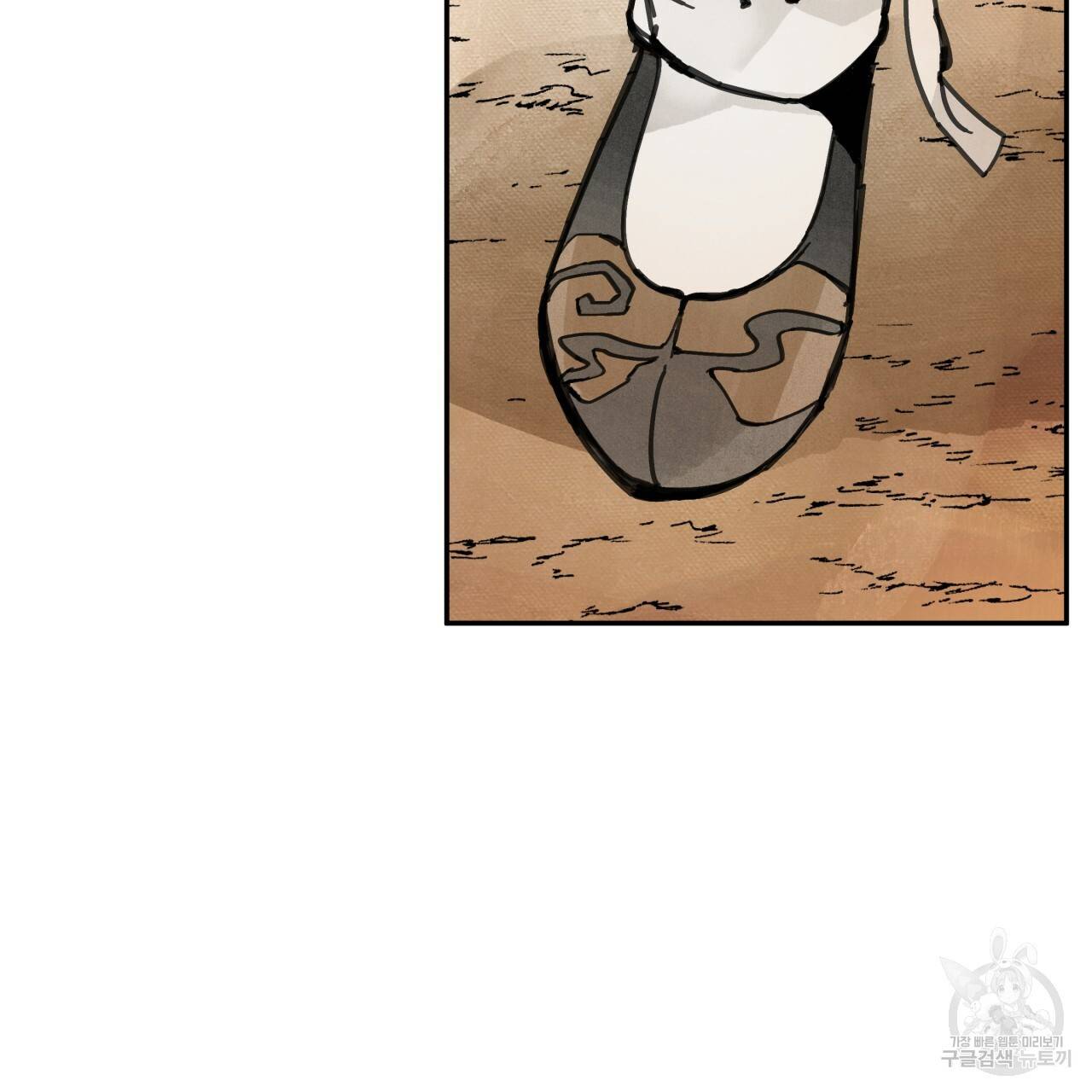팔재 8화 19