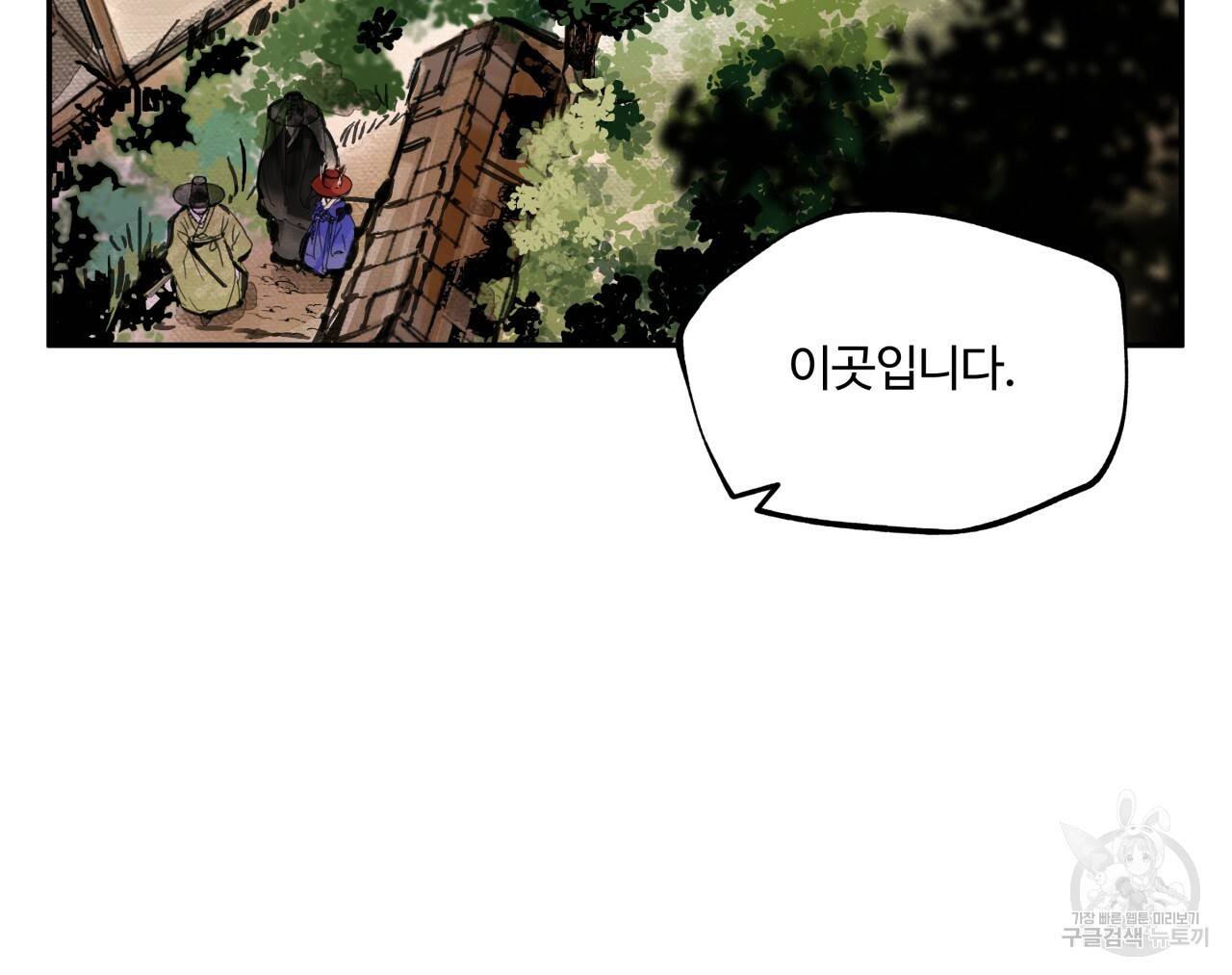 팔재 8화 21