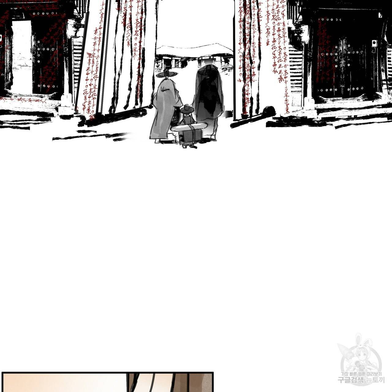 팔재 8화 23
