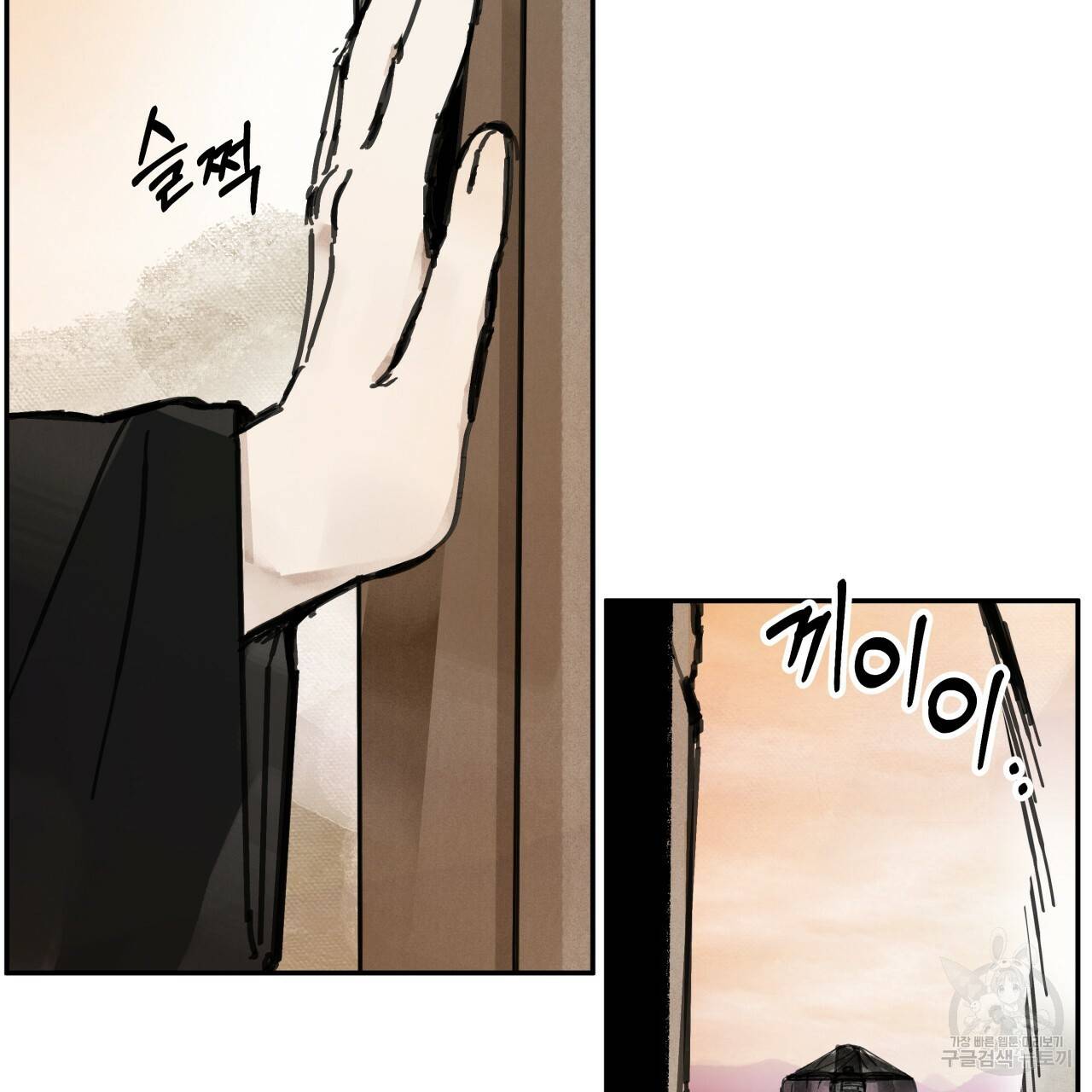 팔재 8화 24