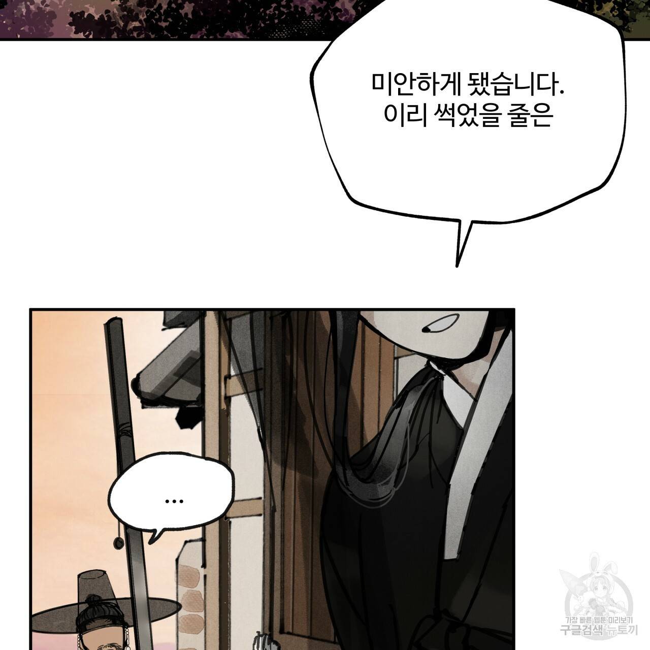 팔재 8화 27