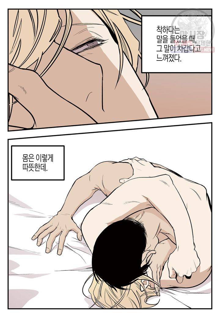 살인자와의 인터뷰 27화 4