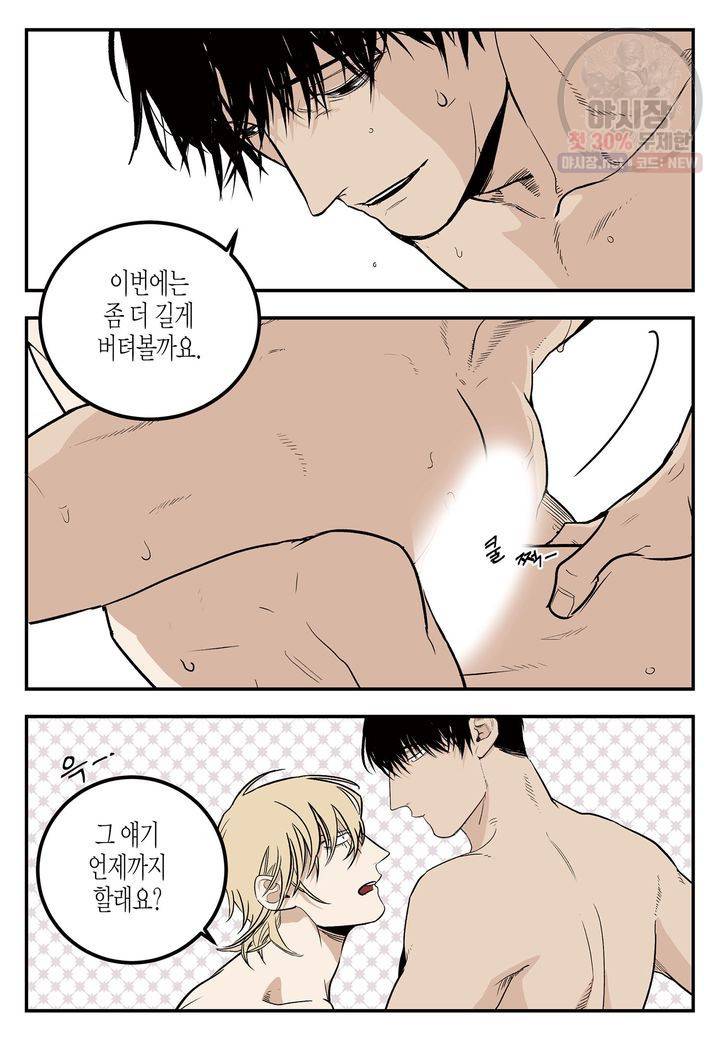살인자와의 인터뷰 27화 5