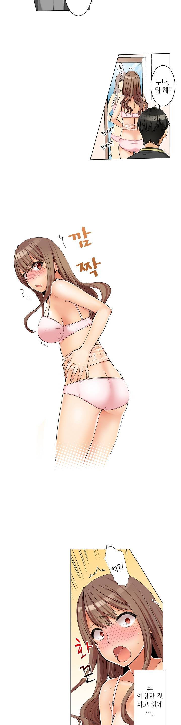 투명한 랩으로 감싸줄래? 1화 2
