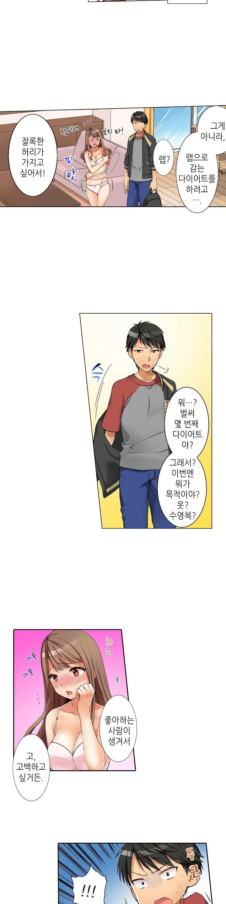 투명한 랩으로 감싸줄래? 1화 3